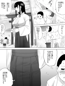 Page 7 of Miko Benjo o Shita kara