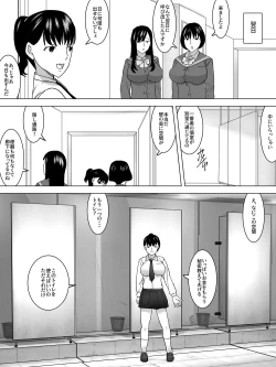 Page 11 of Joshi no Funnyou Kaitorimasu