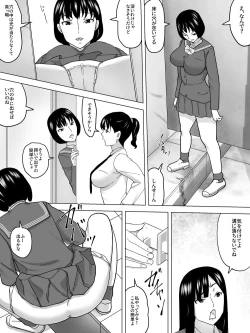 Page 12 of Joshi no Funnyou Kaitorimasu