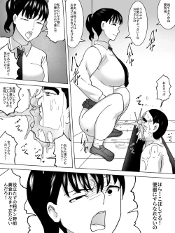 Page 20 of Joshi no Funnyou Kaitorimasu