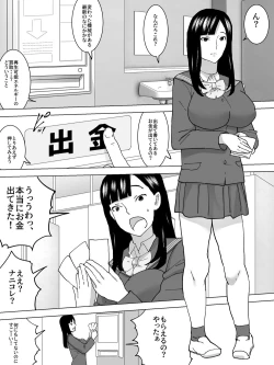 Page 3 of Joshi no Funnyou Kaitorimasu