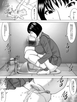 Page 7 of Joshi no Funnyou Kaitorimasu