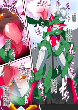 Page 19 of 女奥特曼 短篇汉化