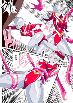 Page 3 of 女奥特曼 短篇汉化