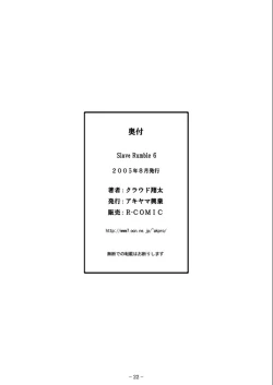 Page 22 of Slave Rumble 6