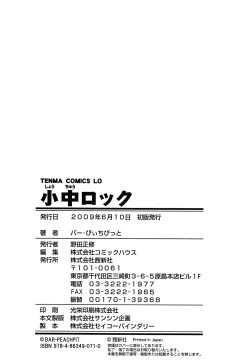 Page 74 of ShoRock Ch.4,7