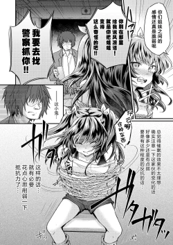 Page 13 of Tsundere Imouto Inbou Kaizou Keikaku