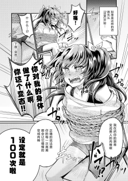 Page 14 of Tsundere Imouto Inbou Kaizou Keikaku