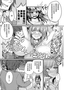 Page 15 of Tsundere Imouto Inbou Kaizou Keikaku