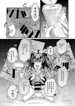 Page 26 of Tsundere Imouto Inbou Kaizou Keikaku
