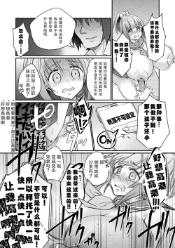 Page 7 of Tsundere Imouto Inbou Kaizou Keikaku