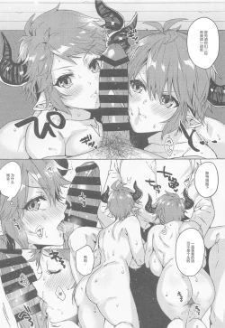 Page 12 of Kako to Ima no Yokubari Set de Onegaishimasu!!