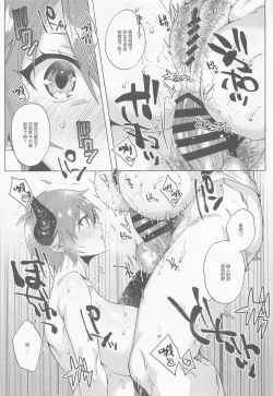 Page 20 of Kako to Ima no Yokubari Set de Onegaishimasu!!