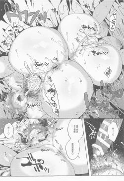 Page 54 of Kako to Ima no Yokubari Set de Onegaishimasu!!