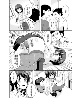 Page 15 of Rishokuritsu 30% Gen wa Seishorika no Okage Rashii.