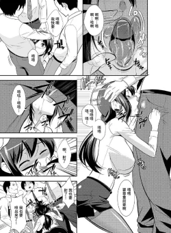 Page 18 of Rishokuritsu 30% Gen wa Seishorika no Okage Rashii.