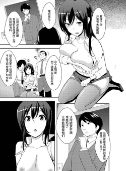 Page 24 of Rishokuritsu 30% Gen wa Seishorika no Okage Rashii.