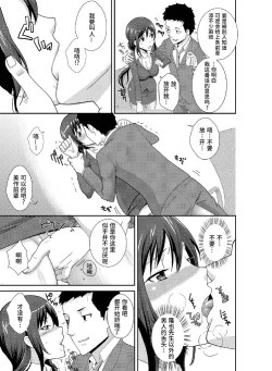 Page 6 of Rishokuritsu 30% Gen wa Seishorika no Okage Rashii.