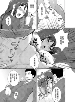 Page 8 of Rishokuritsu 30% Gen wa Seishorika no Okage Rashii.