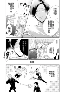Page 16 of Oni Joushi Gokudera9+加笔