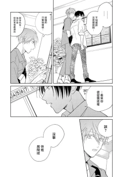 Page 30 of Oni Joushi Gokudera9+加笔