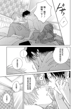 Page 31 of Oni Joushi Gokudera9+加笔