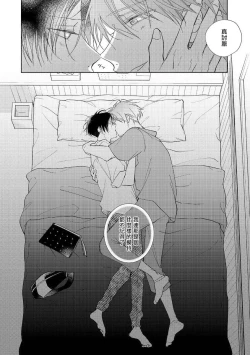 Page 34 of Oni Joushi Gokudera9+加笔