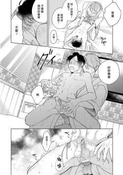 Page 38 of Oni Joushi Gokudera9+加笔