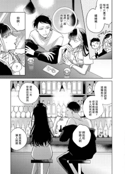 Page 43 of Oni Joushi Gokudera9+加笔