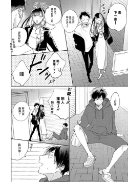 Page 44 of Oni Joushi Gokudera9+加笔