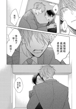 Page 58 of Oni Joushi Gokudera9+加笔