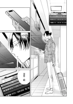 Page 75 of Oni Joushi Gokudera9+加笔