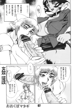 Page 6 of Futanari.Elf