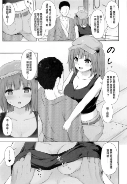 Page 5 of Kawashiro Nitori to Himitsu no Meiyuu | 河城荷取與秘密的盟友