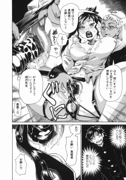 Page 11 of MIDOKU | THE FACSINATING POISON