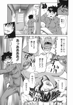 Page 128 of MIDOKU | THE FACSINATING POISON