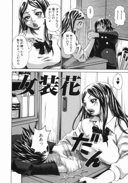 Page 171 of MIDOKU | THE FACSINATING POISON