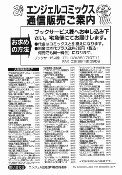 Page 192 of MIDOKU | THE FACSINATING POISON