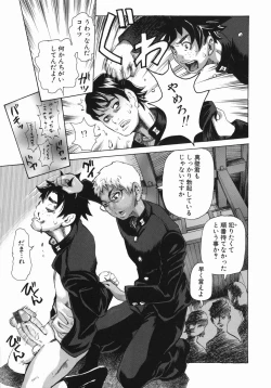 Page 40 of MIDOKU | THE FACSINATING POISON