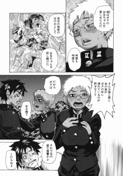 Page 68 of MIDOKU | THE FACSINATING POISON