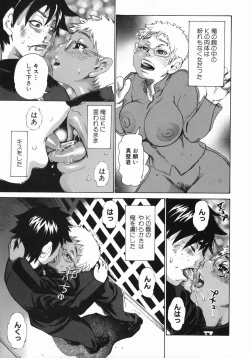 Page 70 of MIDOKU | THE FACSINATING POISON