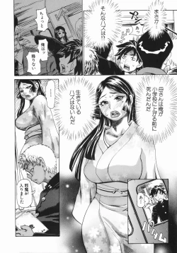 Page 7 of MIDOKU | THE FACSINATING POISON