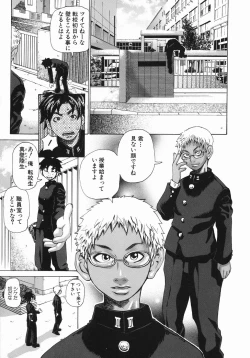 Page 8 of MIDOKU | THE FACSINATING POISON