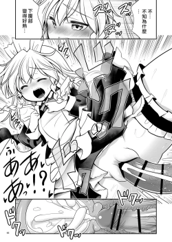 Page 65 of Sukebe wa Nakama da Gensoukyou | 色色是夥伴的幻想鄉