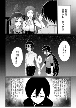 Page 2 of Yoru Jikan ￮￮△