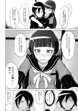 Page 4 of Yoru Jikan ￮￮△