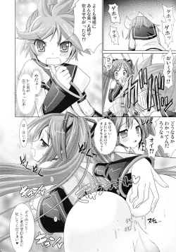 Page 12 of SHIMONETA Negi no Ballade