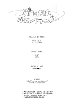 Page 26 of SHIMONETA Negi no Ballade