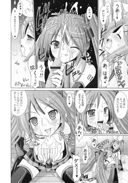 Page 8 of SHIMONETA Negi no Ballade