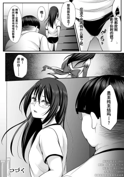 Page 22 of 魔法少女マジピュア ～NTR調教に堕ちるW魔法少女～ THE COMIC 第1話